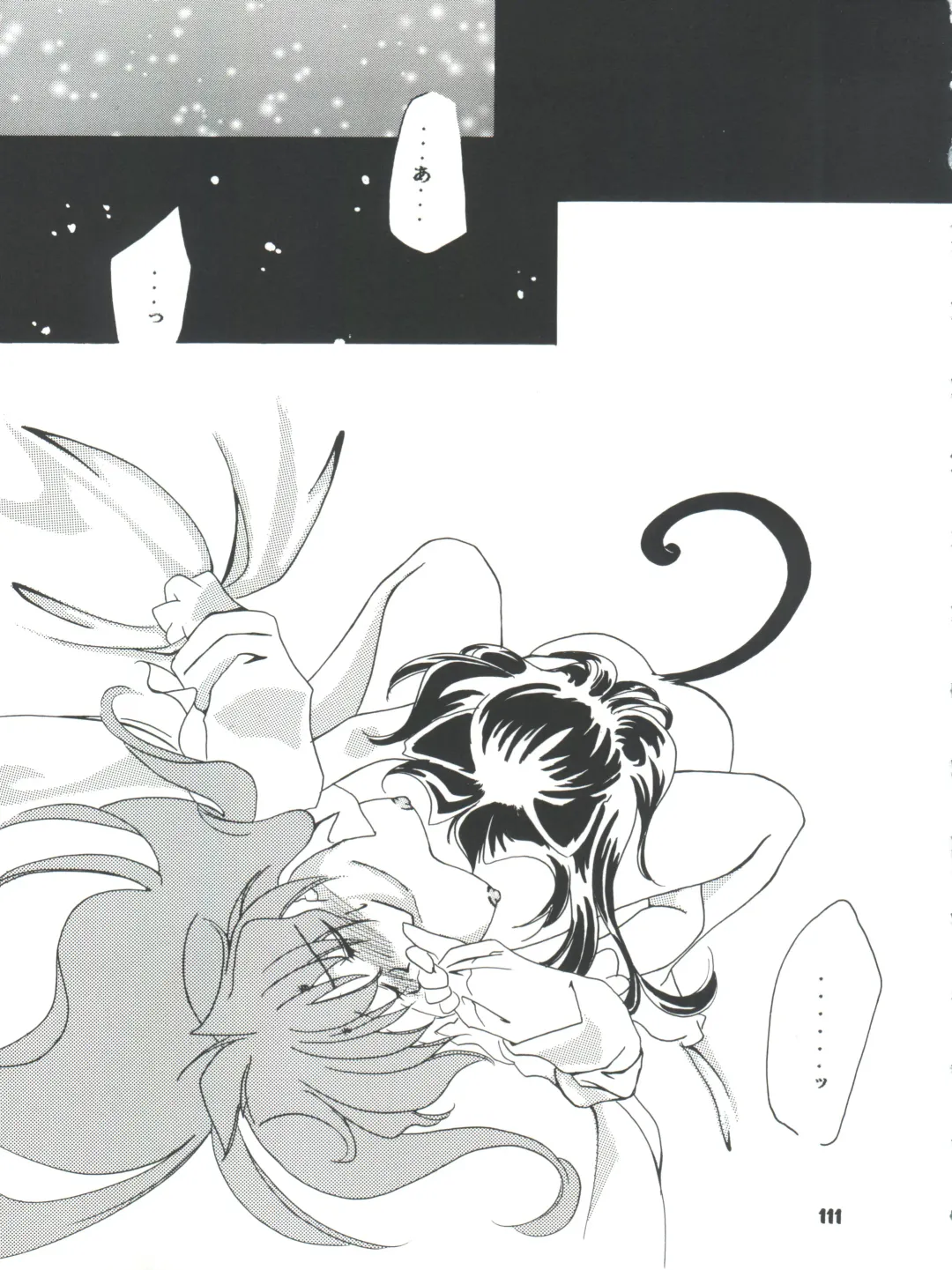 [Ingram 97 - J.sairo - Satomi Hiroyuki] Slayers Parody 2 Fhentai - Page 111