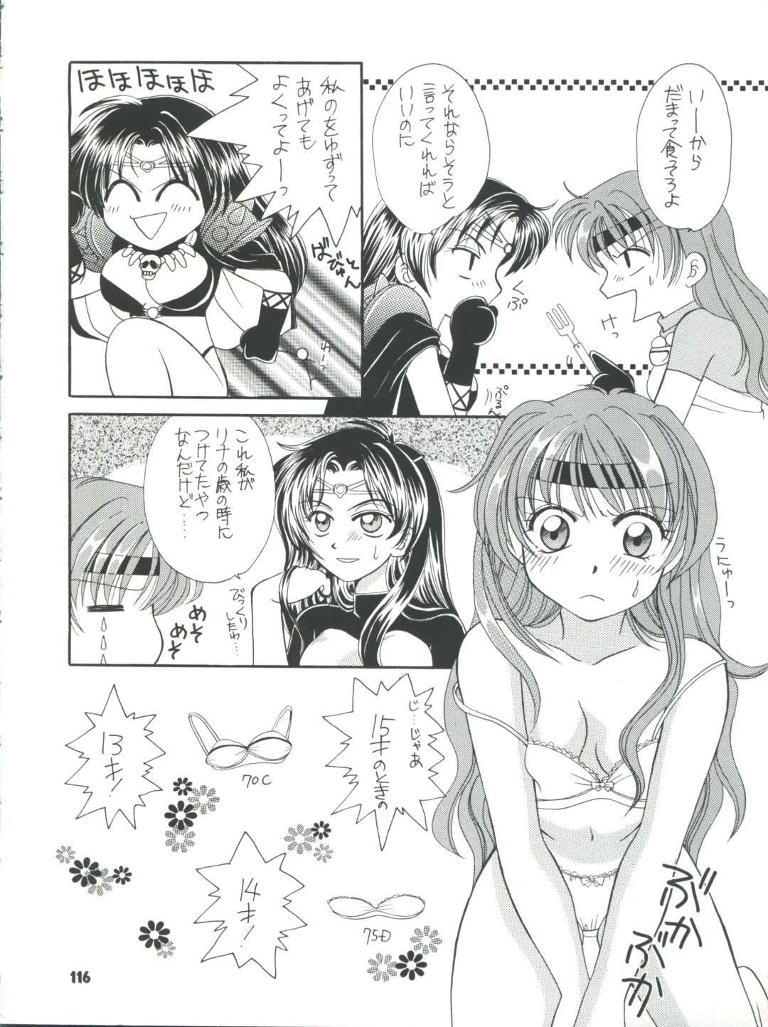 [Ingram 97 - J.sairo - Satomi Hiroyuki] Slayers Parody 2 Fhentai - Page 116