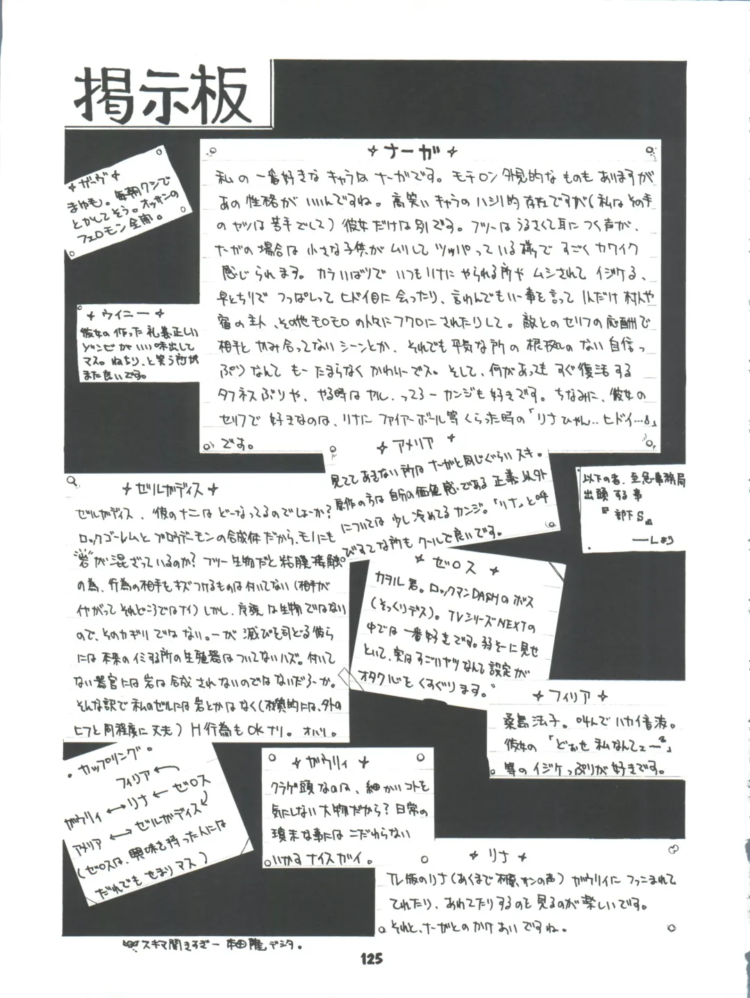 [Ingram 97 - J.sairo - Satomi Hiroyuki] Slayers Parody 2 Fhentai - Page 125