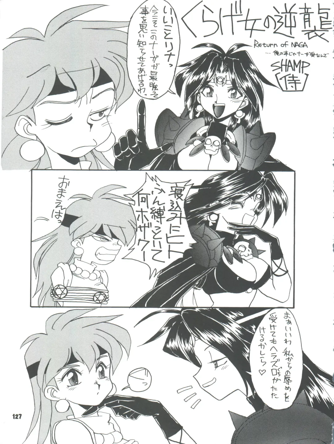 [Ingram 97 - J.sairo - Satomi Hiroyuki] Slayers Parody 2 Fhentai - Page 127