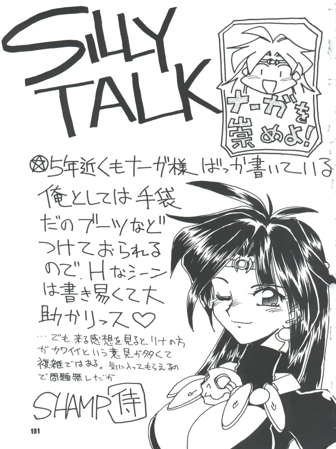 [Ingram 97 - J.sairo - Satomi Hiroyuki] Slayers Parody 2 Fhentai - Page 131