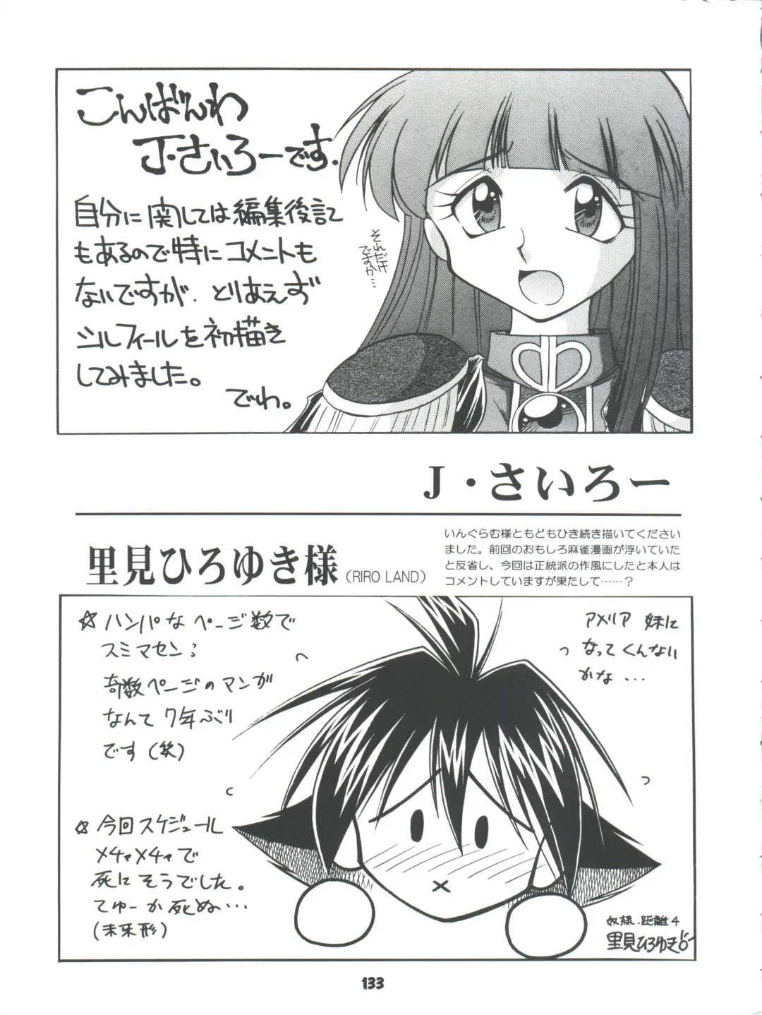 [Ingram 97 - J.sairo - Satomi Hiroyuki] Slayers Parody 2 Fhentai - Page 133