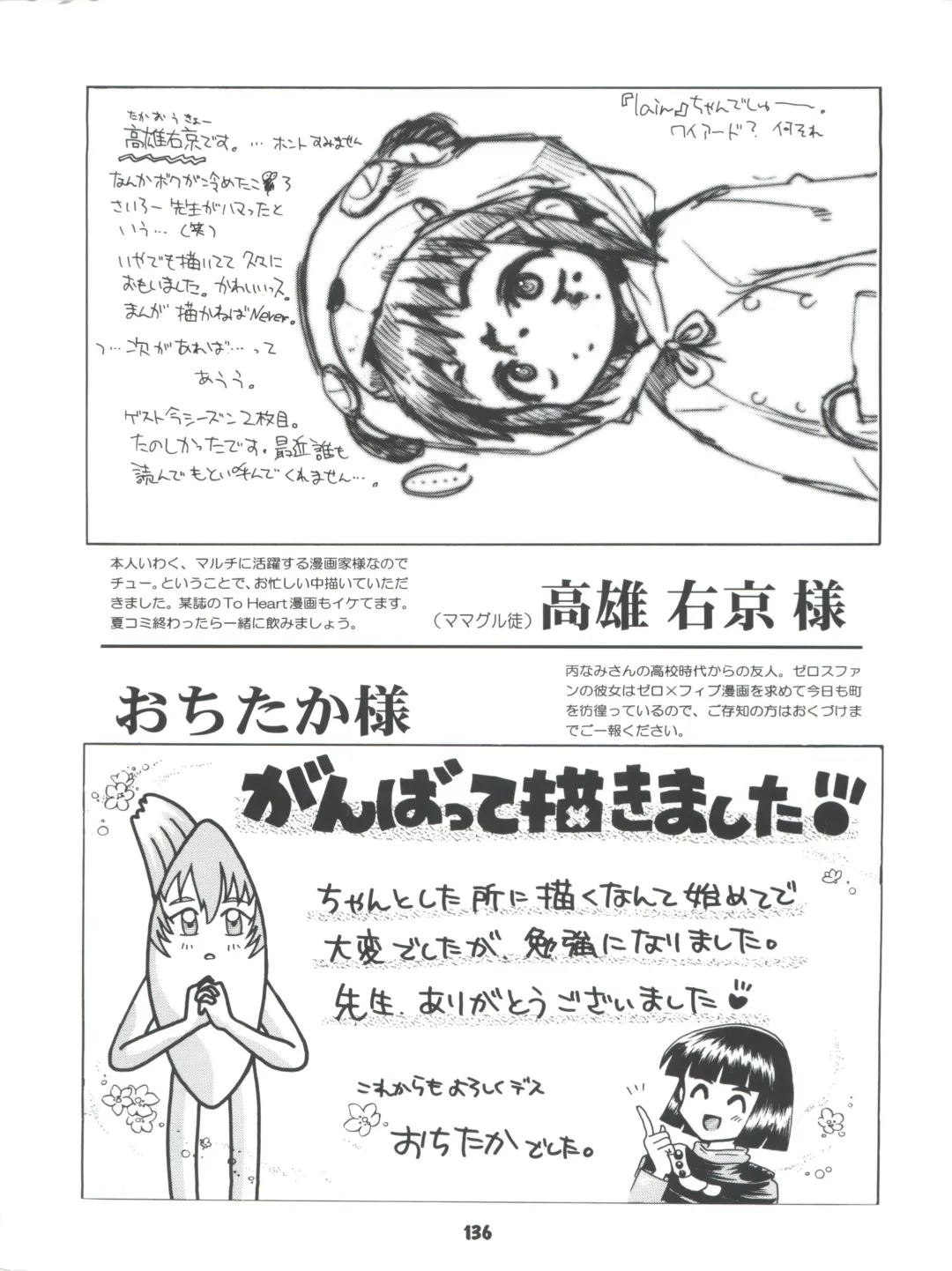 [Ingram 97 - J.sairo - Satomi Hiroyuki] Slayers Parody 2 Fhentai - Page 136