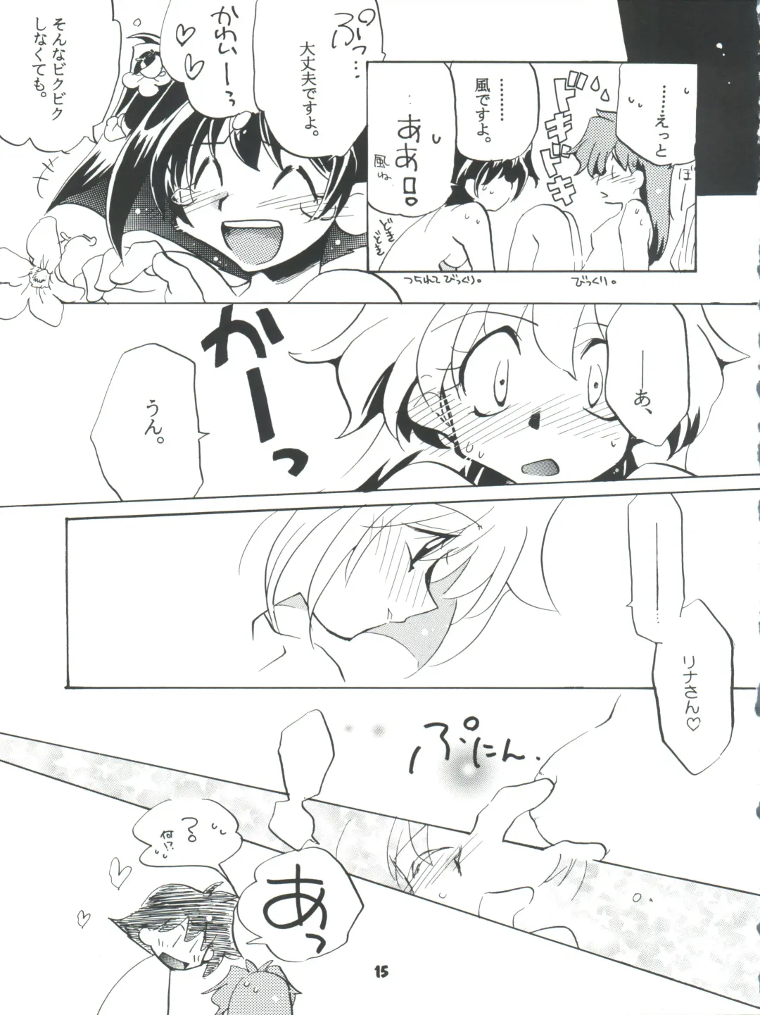 [Ingram 97 - J.sairo - Satomi Hiroyuki] Slayers Parody 2 Fhentai - Page 15