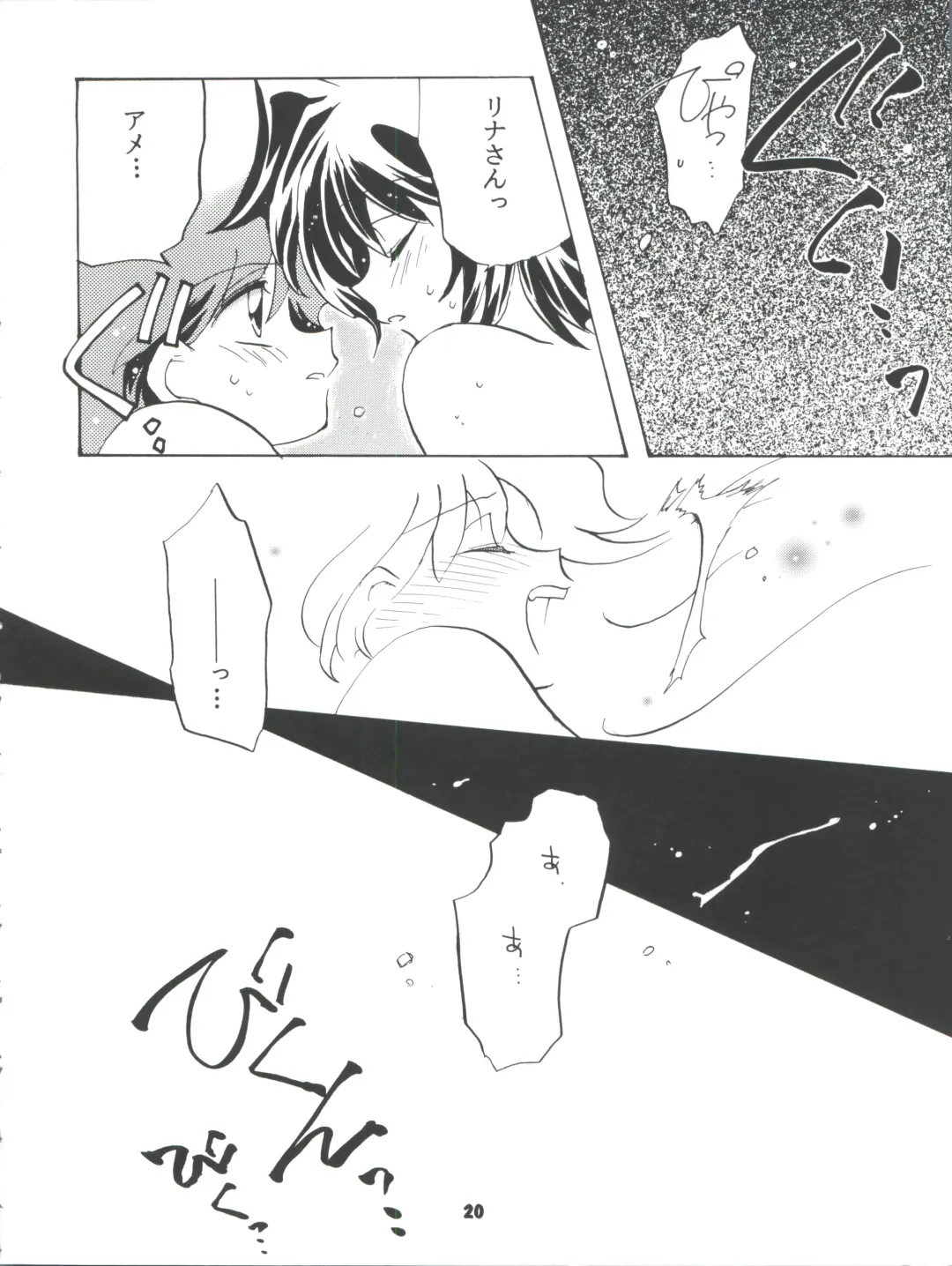 [Ingram 97 - J.sairo - Satomi Hiroyuki] Slayers Parody 2 Fhentai - Page 20