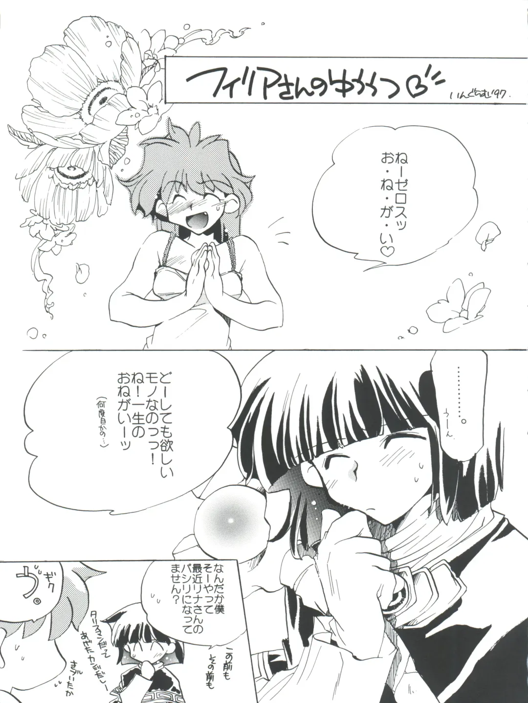 [Ingram 97 - J.sairo - Satomi Hiroyuki] Slayers Parody 2 Fhentai - Page 23