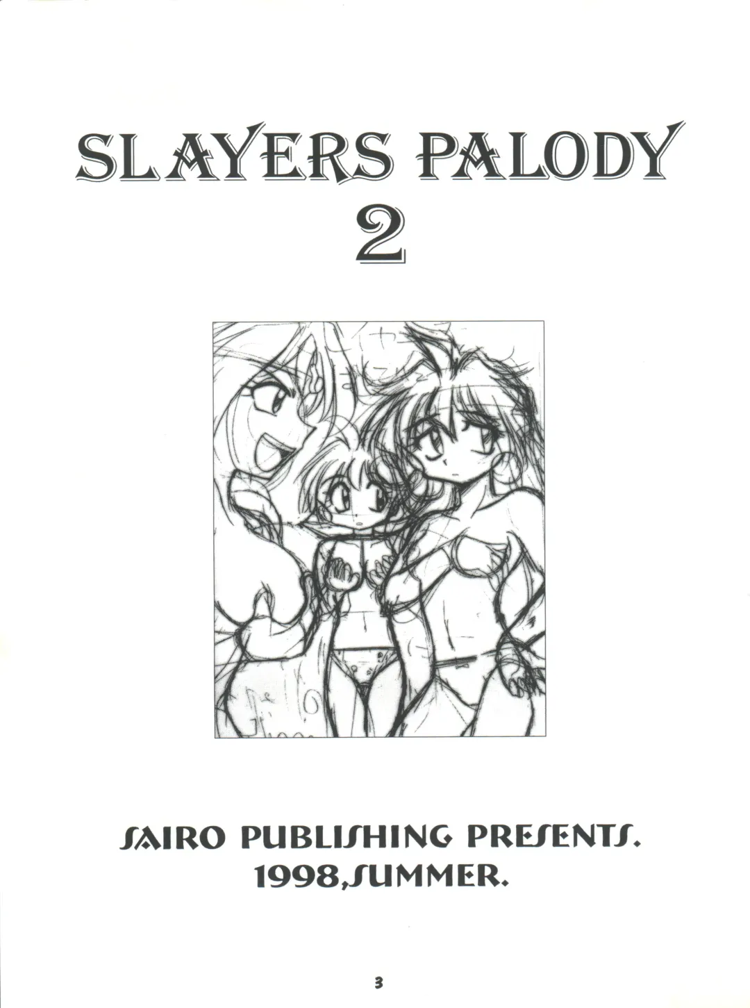 [Ingram 97 - J.sairo - Satomi Hiroyuki] Slayers Parody 2 Fhentai - Page 3