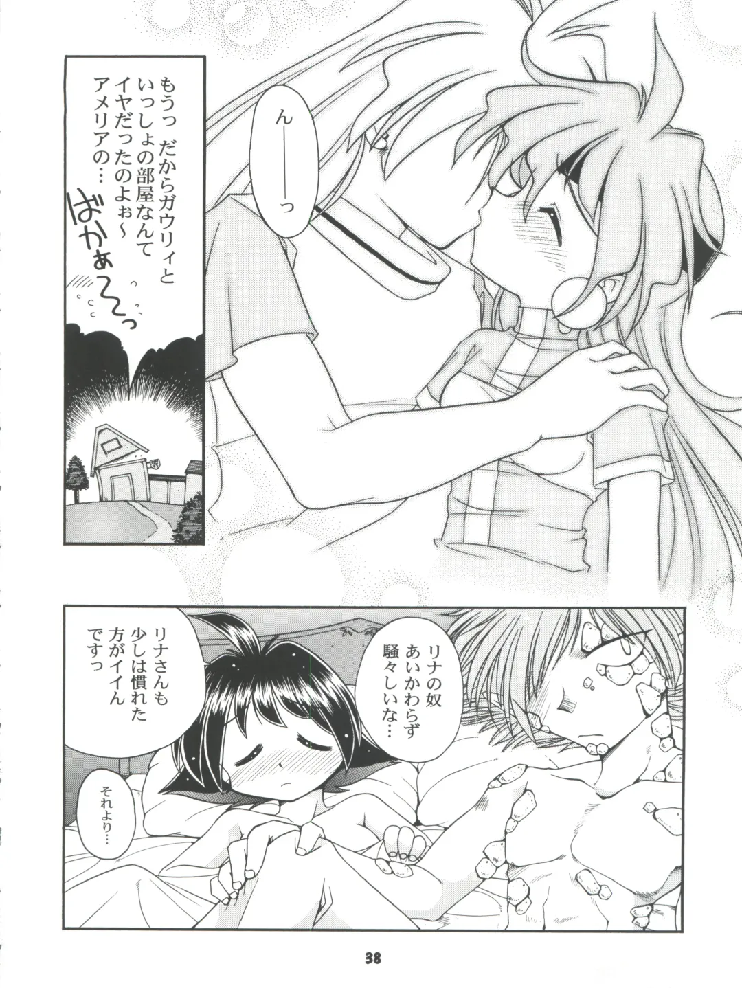 [Ingram 97 - J.sairo - Satomi Hiroyuki] Slayers Parody 2 Fhentai - Page 38