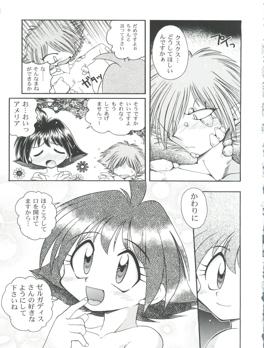 [Ingram 97 - J.sairo - Satomi Hiroyuki] Slayers Parody 2 Fhentai - Page 43
