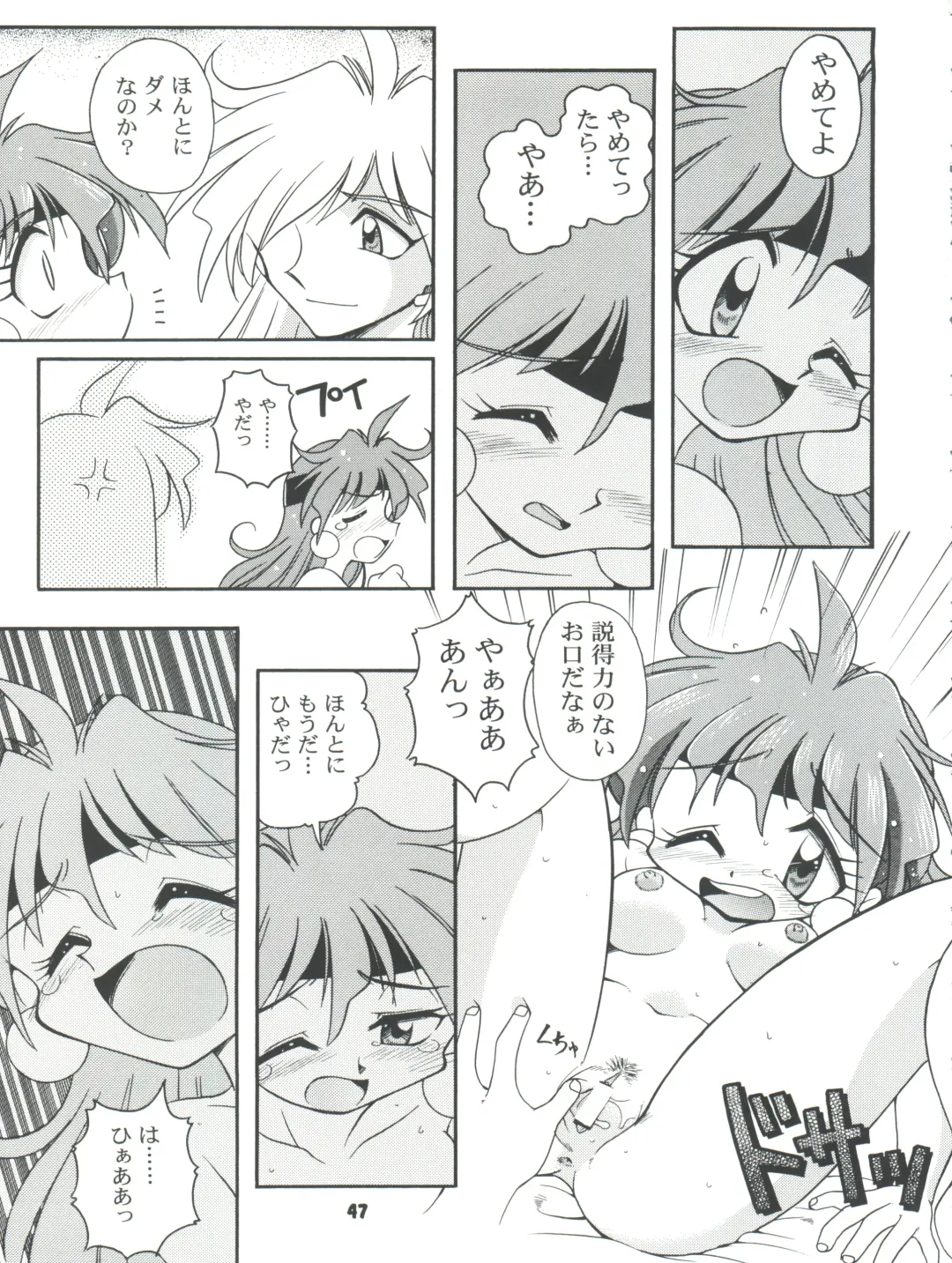 [Ingram 97 - J.sairo - Satomi Hiroyuki] Slayers Parody 2 Fhentai - Page 47