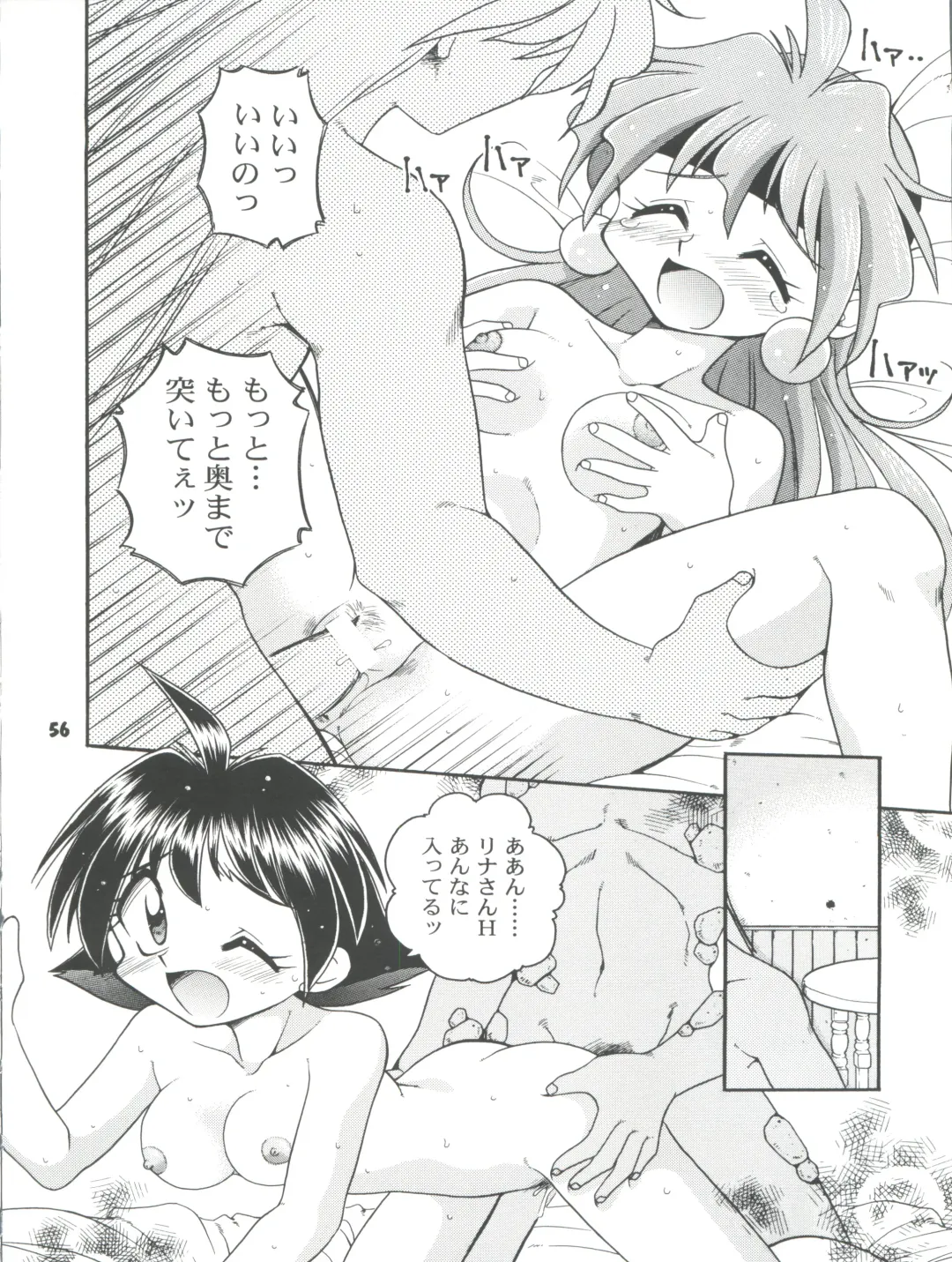 [Ingram 97 - J.sairo - Satomi Hiroyuki] Slayers Parody 2 Fhentai - Page 56