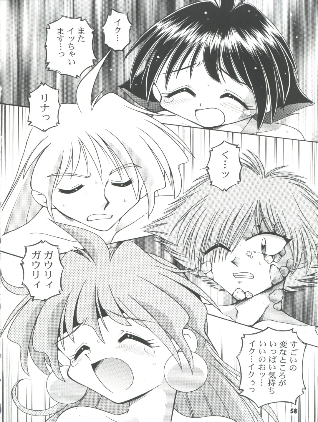 [Ingram 97 - J.sairo - Satomi Hiroyuki] Slayers Parody 2 Fhentai - Page 58