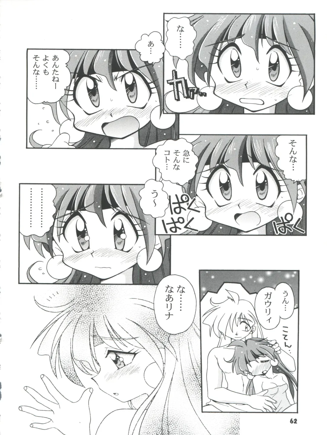 [Ingram 97 - J.sairo - Satomi Hiroyuki] Slayers Parody 2 Fhentai - Page 62