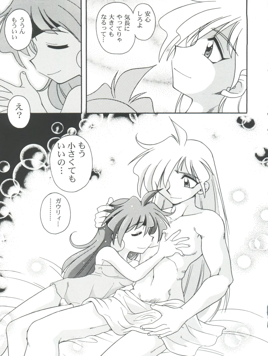 [Ingram 97 - J.sairo - Satomi Hiroyuki] Slayers Parody 2 Fhentai - Page 63