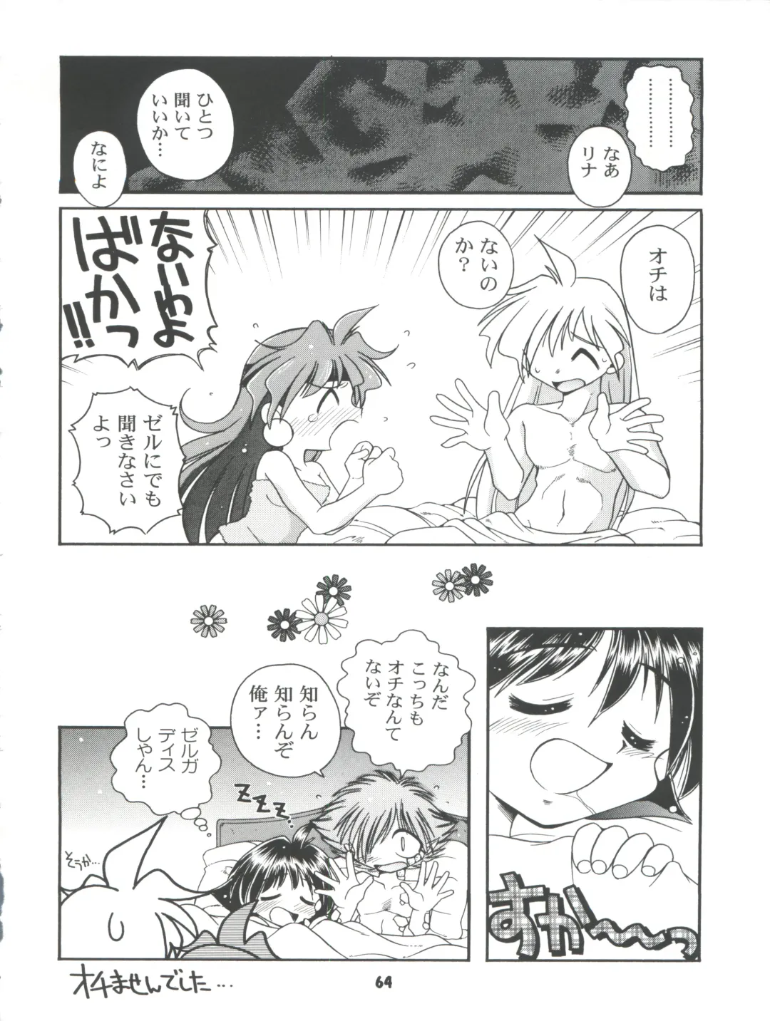 [Ingram 97 - J.sairo - Satomi Hiroyuki] Slayers Parody 2 Fhentai - Page 64
