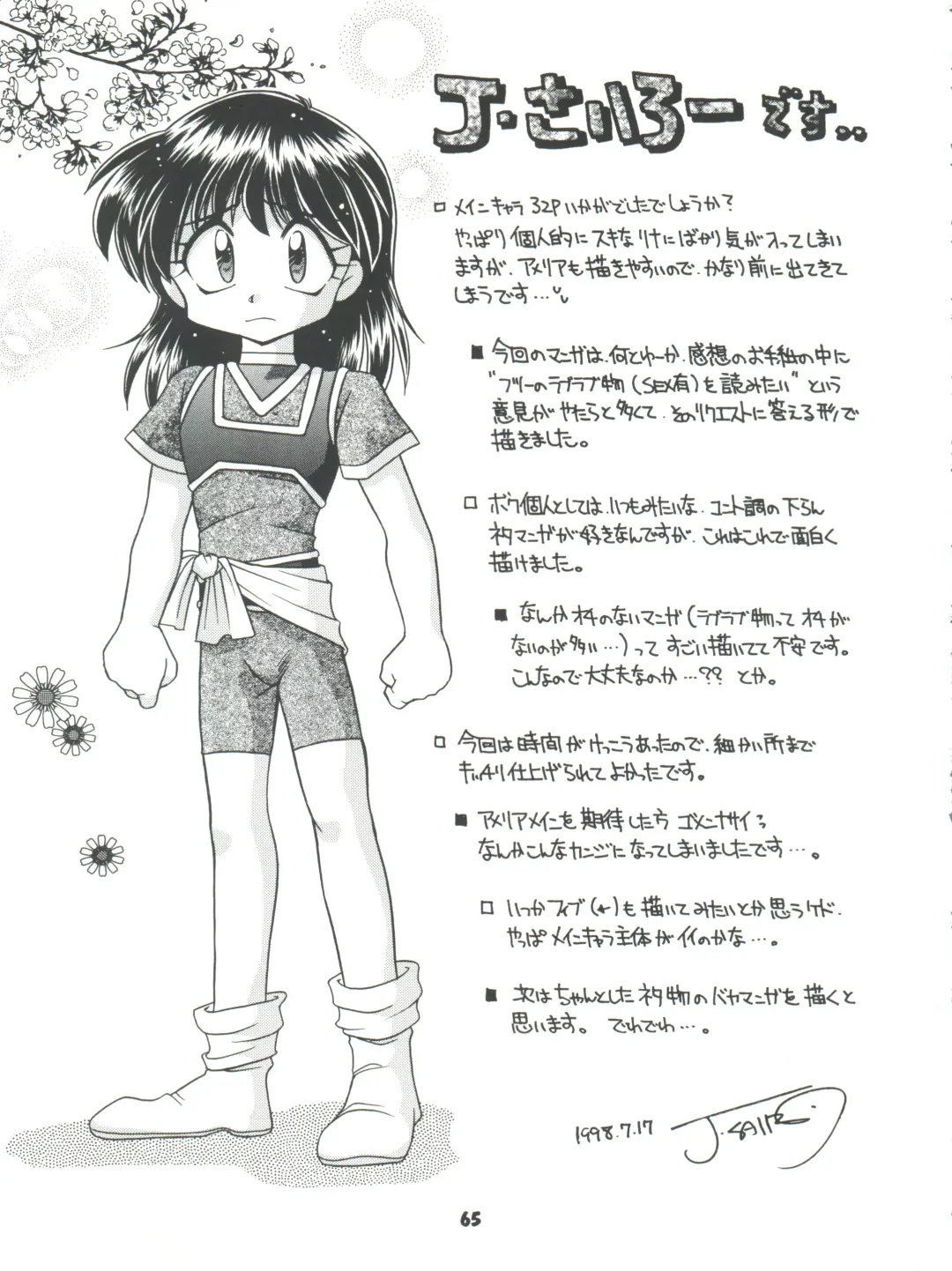 [Ingram 97 - J.sairo - Satomi Hiroyuki] Slayers Parody 2 Fhentai - Page 65