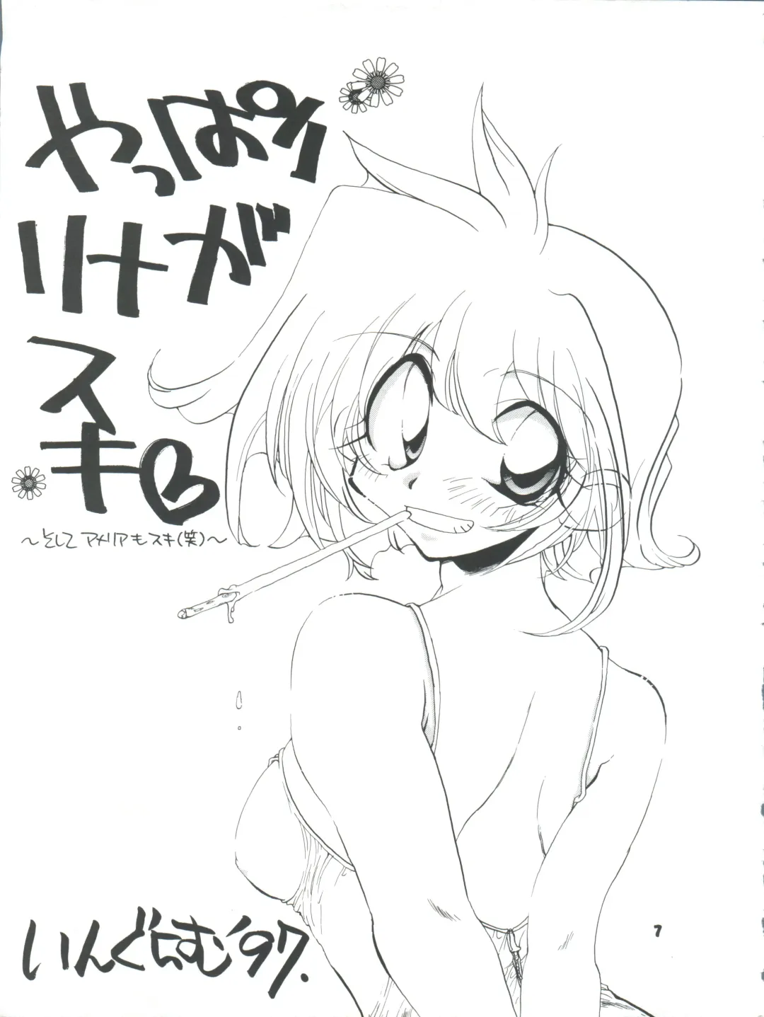 [Ingram 97 - J.sairo - Satomi Hiroyuki] Slayers Parody 2 Fhentai - Page 7