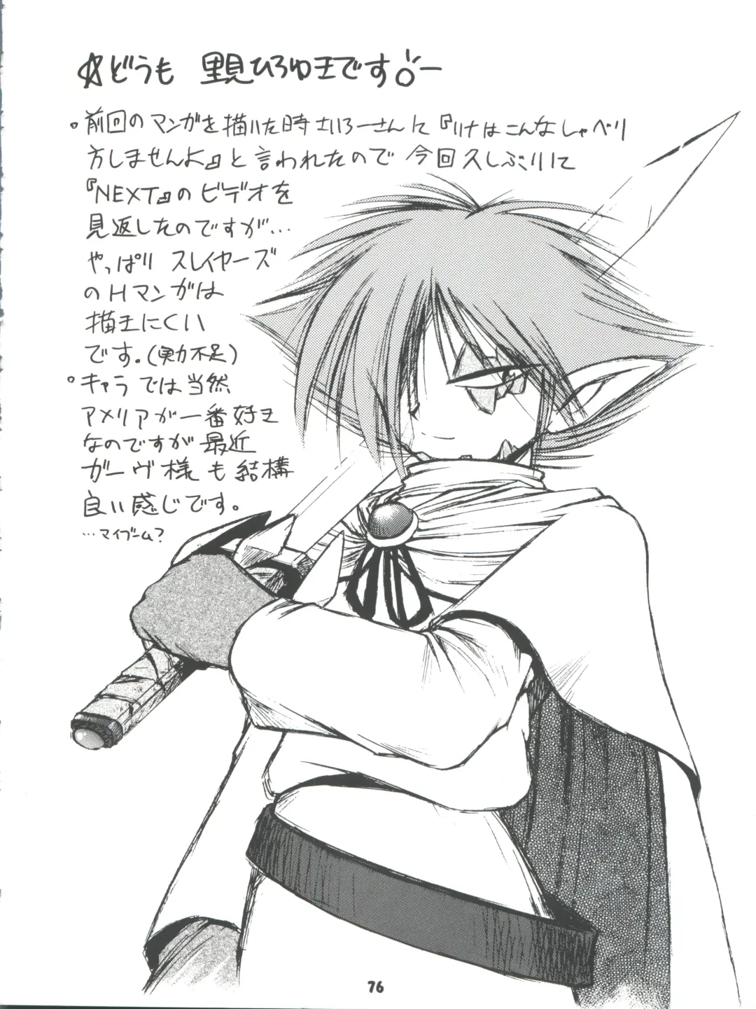 [Ingram 97 - J.sairo - Satomi Hiroyuki] Slayers Parody 2 Fhentai - Page 76