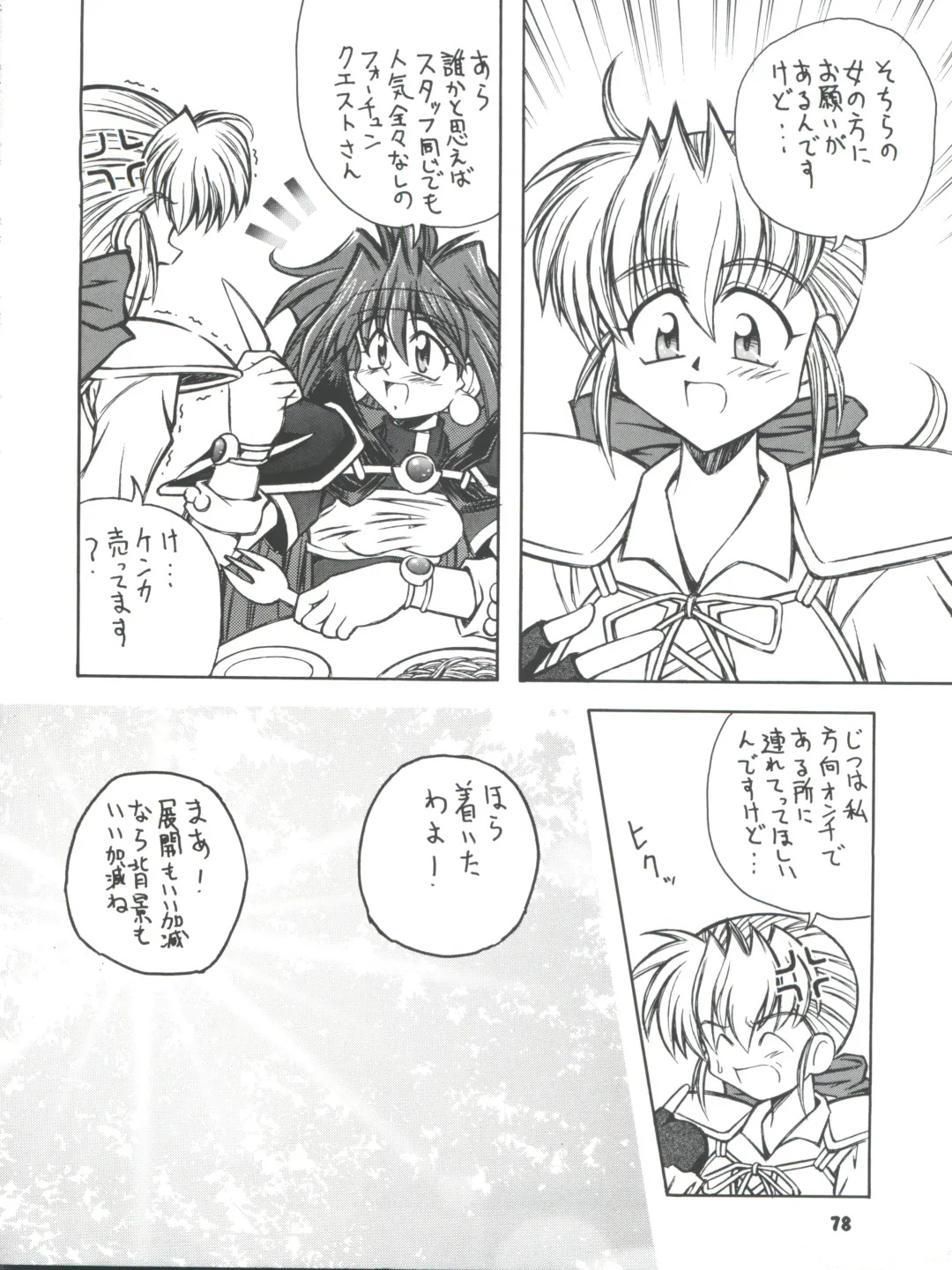 [Ingram 97 - J.sairo - Satomi Hiroyuki] Slayers Parody 2 Fhentai - Page 78
