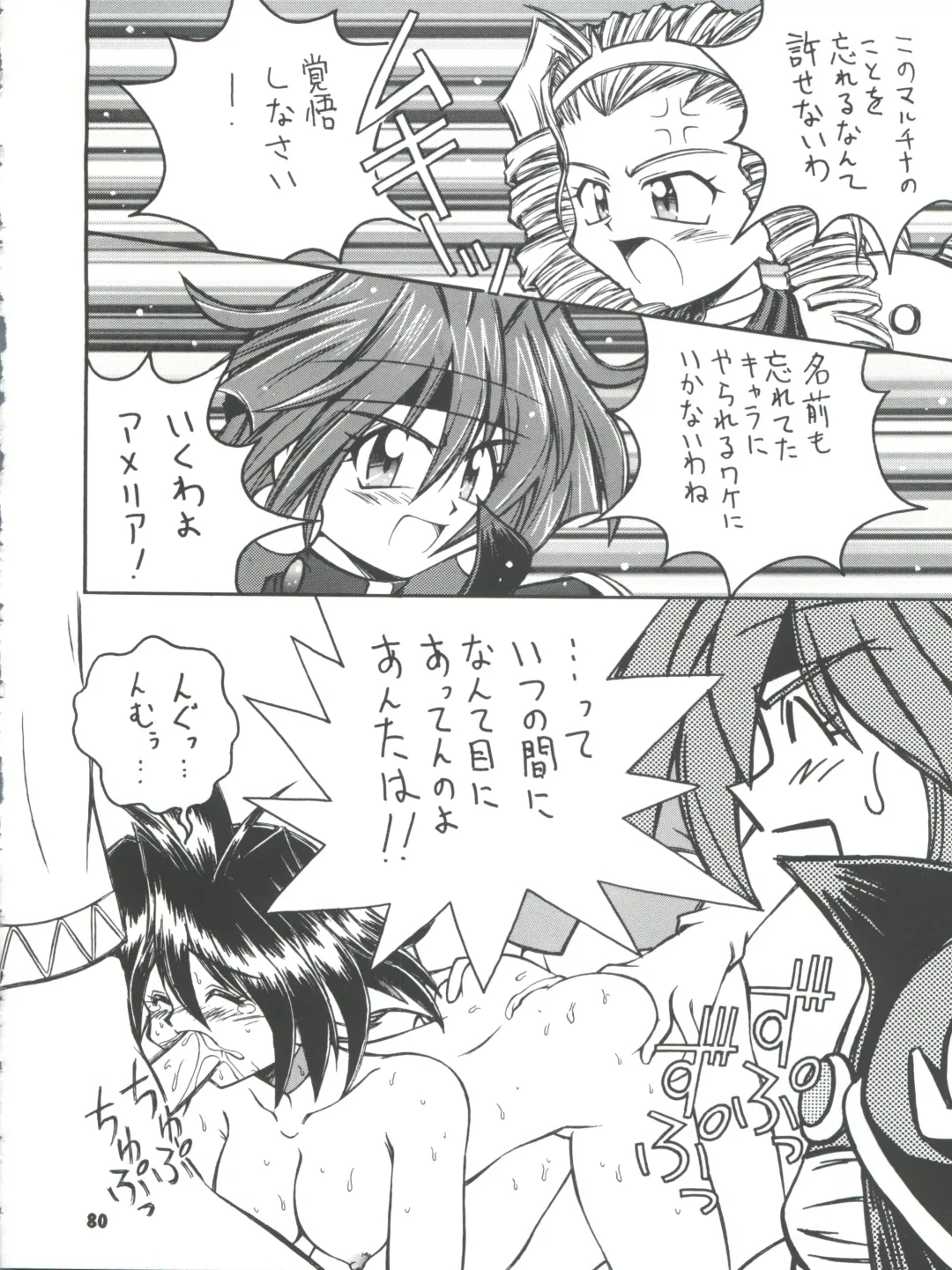 [Ingram 97 - J.sairo - Satomi Hiroyuki] Slayers Parody 2 Fhentai - Page 80