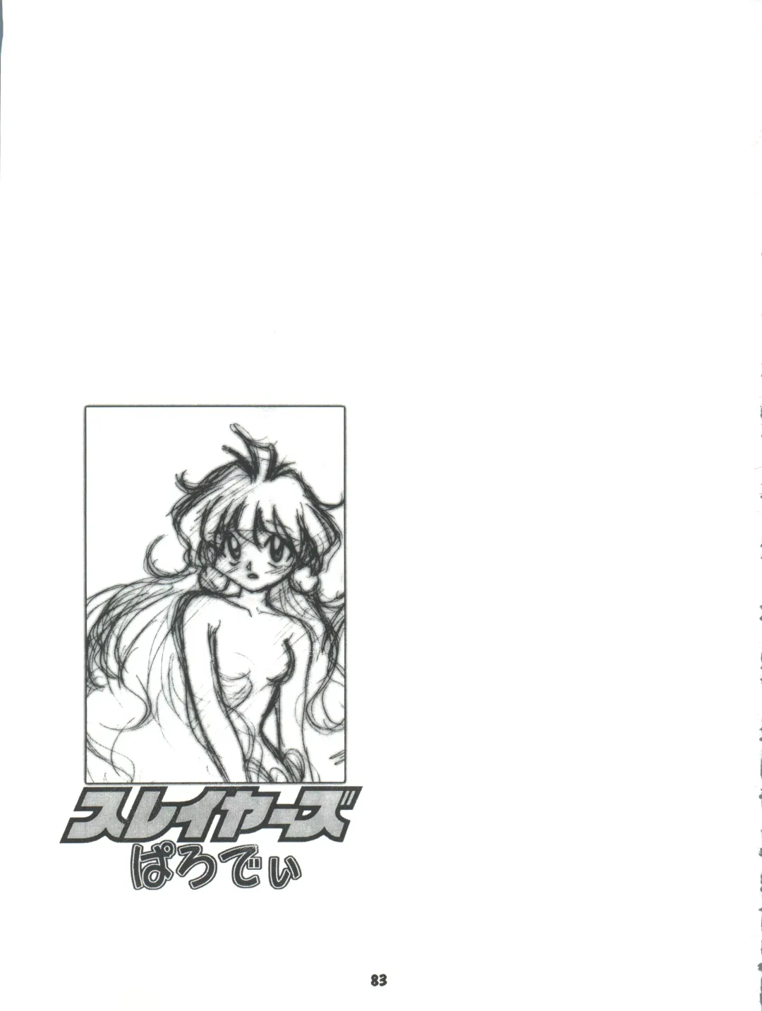 [Ingram 97 - J.sairo - Satomi Hiroyuki] Slayers Parody 2 Fhentai - Page 83