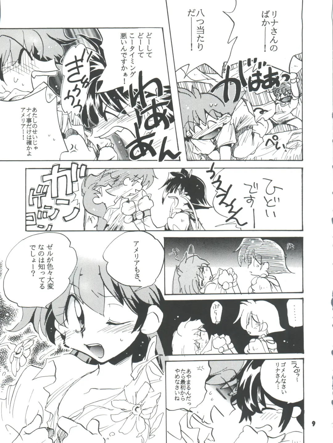 [Ingram 97 - J.sairo - Satomi Hiroyuki] Slayers Parody 2 Fhentai - Page 9