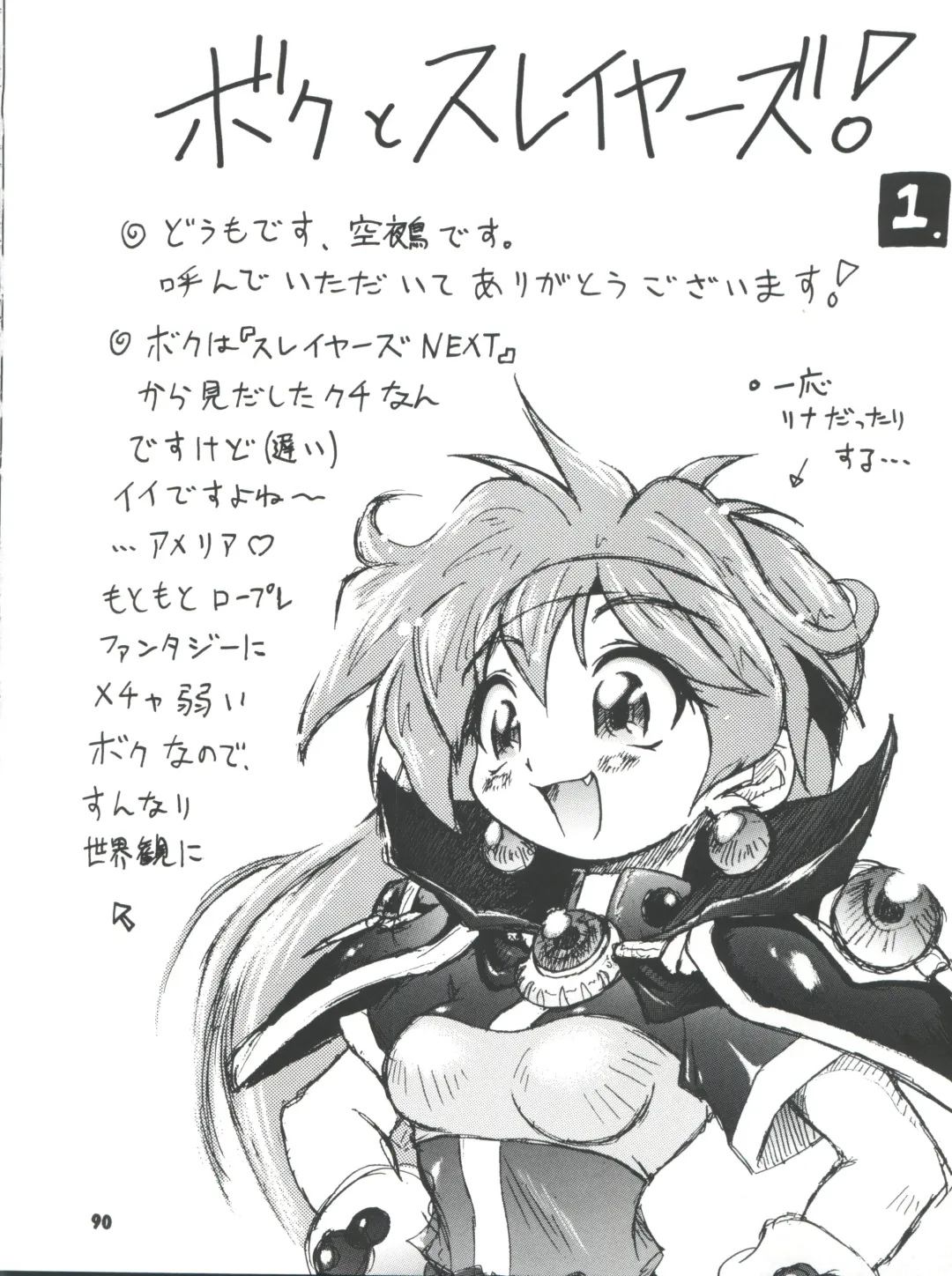 [Ingram 97 - J.sairo - Satomi Hiroyuki] Slayers Parody 2 Fhentai - Page 90