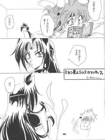 [Ingram 97 - J.sairo - Satomi Hiroyuki] Slayers Parody 2 Fhentai - Page 105