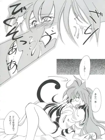[Ingram 97 - J.sairo - Satomi Hiroyuki] Slayers Parody 2 Fhentai - Page 112