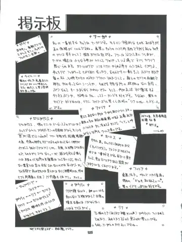 [Ingram 97 - J.sairo - Satomi Hiroyuki] Slayers Parody 2 Fhentai - Page 125