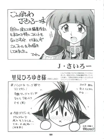 [Ingram 97 - J.sairo - Satomi Hiroyuki] Slayers Parody 2 Fhentai - Page 133