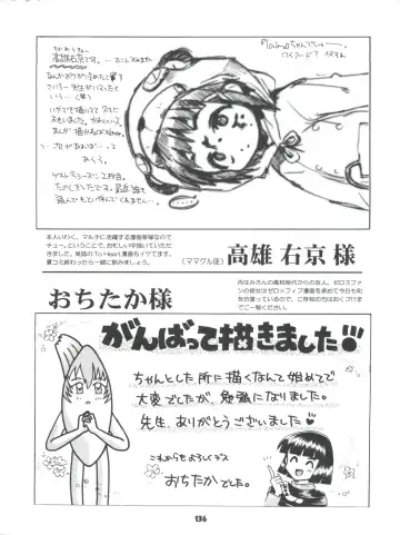 [Ingram 97 - J.sairo - Satomi Hiroyuki] Slayers Parody 2 Fhentai - Page 136