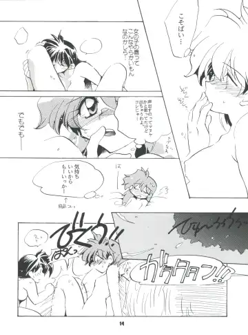 [Ingram 97 - J.sairo - Satomi Hiroyuki] Slayers Parody 2 Fhentai - Page 14