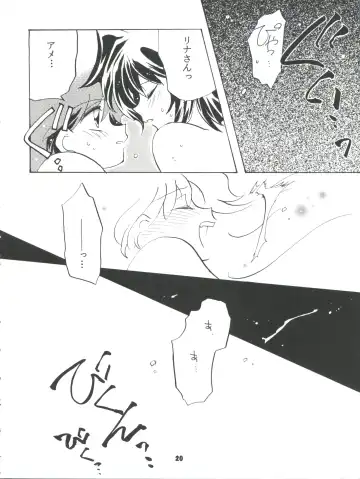 [Ingram 97 - J.sairo - Satomi Hiroyuki] Slayers Parody 2 Fhentai - Page 20