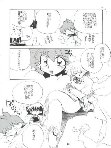 [Ingram 97 - J.sairo - Satomi Hiroyuki] Slayers Parody 2 Fhentai - Page 24
