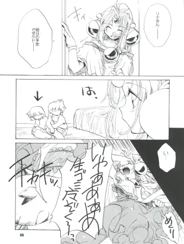 [Ingram 97 - J.sairo - Satomi Hiroyuki] Slayers Parody 2 Fhentai - Page 26