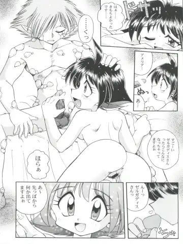 [Ingram 97 - J.sairo - Satomi Hiroyuki] Slayers Parody 2 Fhentai - Page 42
