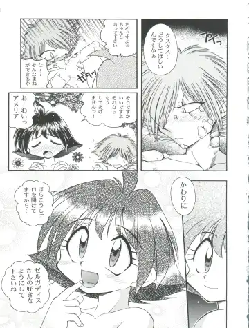 [Ingram 97 - J.sairo - Satomi Hiroyuki] Slayers Parody 2 Fhentai - Page 43