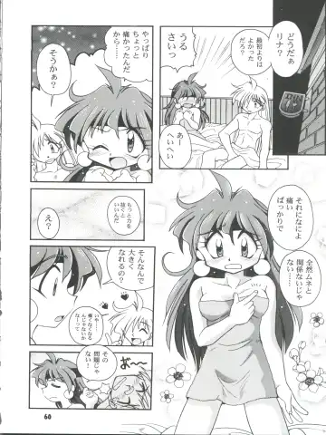 [Ingram 97 - J.sairo - Satomi Hiroyuki] Slayers Parody 2 Fhentai - Page 60