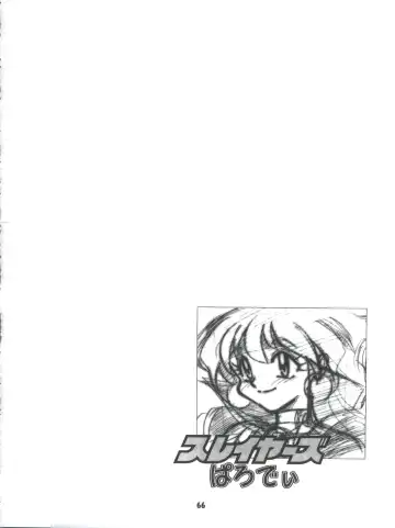 [Ingram 97 - J.sairo - Satomi Hiroyuki] Slayers Parody 2 Fhentai - Page 66