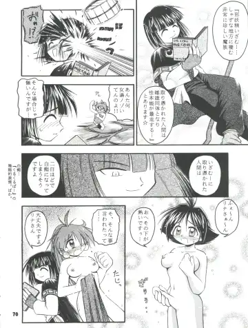 [Ingram 97 - J.sairo - Satomi Hiroyuki] Slayers Parody 2 Fhentai - Page 70