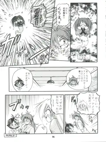 [Ingram 97 - J.sairo - Satomi Hiroyuki] Slayers Parody 2 Fhentai - Page 75