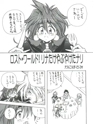 [Ingram 97 - J.sairo - Satomi Hiroyuki] Slayers Parody 2 Fhentai - Page 77
