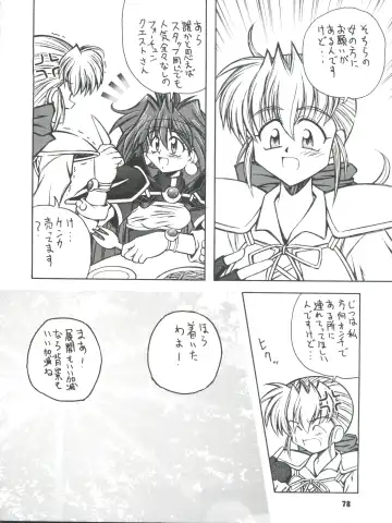 [Ingram 97 - J.sairo - Satomi Hiroyuki] Slayers Parody 2 Fhentai - Page 78