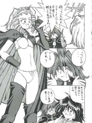 [Ingram 97 - J.sairo - Satomi Hiroyuki] Slayers Parody 2 Fhentai - Page 79