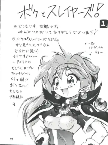[Ingram 97 - J.sairo - Satomi Hiroyuki] Slayers Parody 2 Fhentai - Page 90