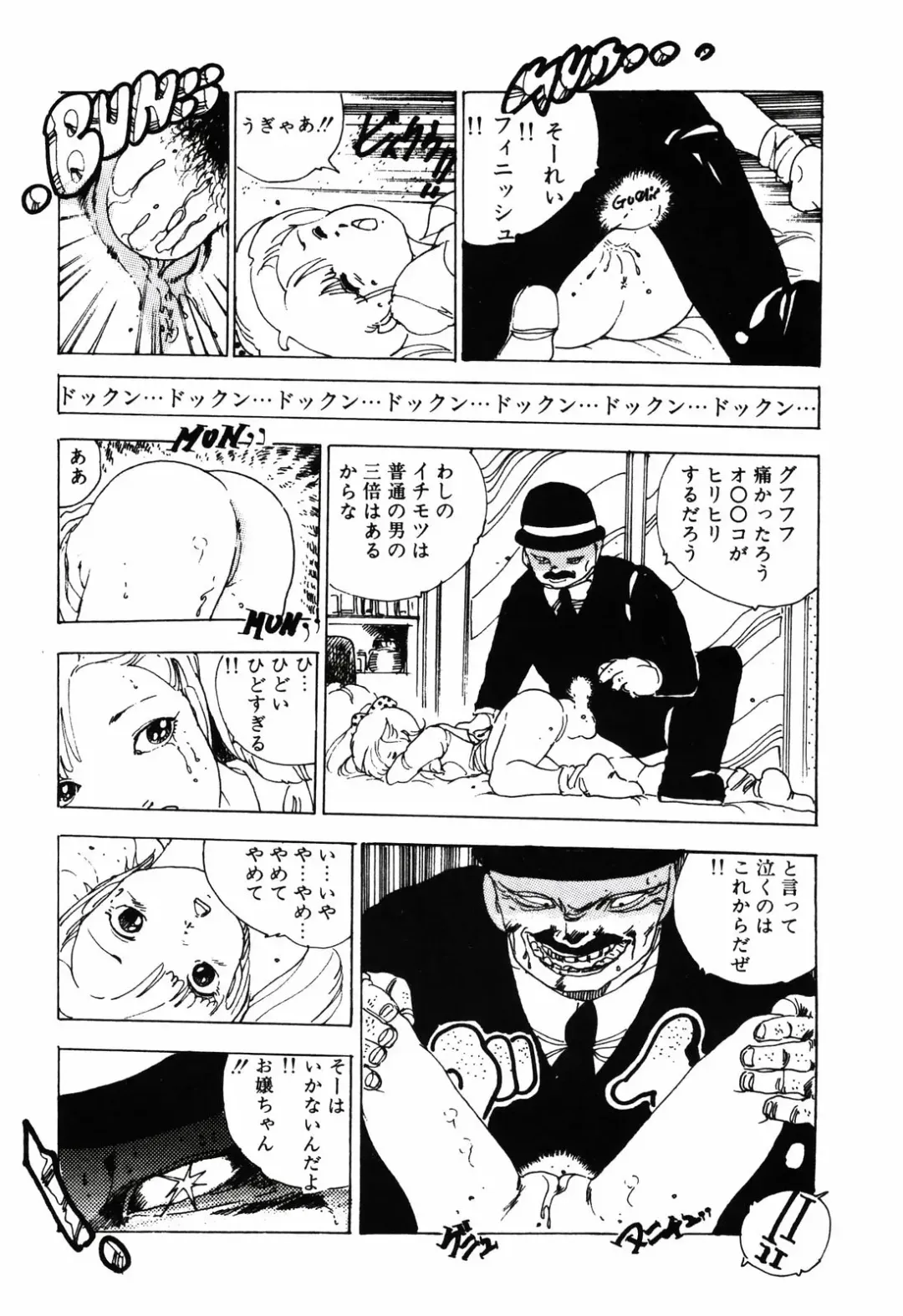 [Uchiyama Aki] Kimagure Lolita Fhentai - Page 100