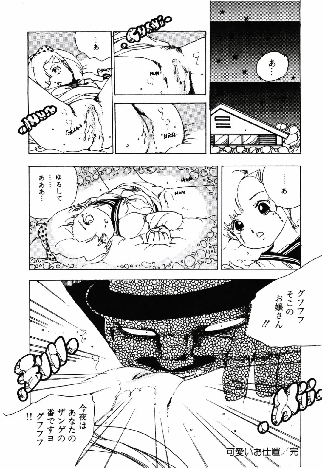 [Uchiyama Aki] Kimagure Lolita Fhentai - Page 103