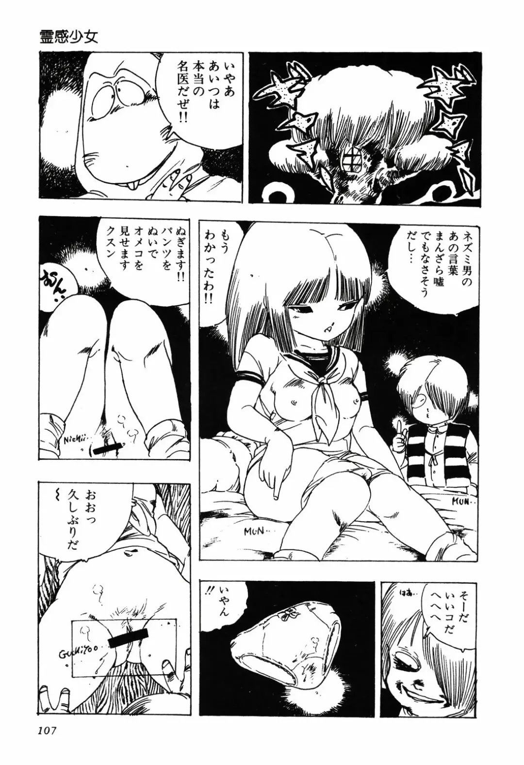 [Uchiyama Aki] Kimagure Lolita Fhentai - Page 110