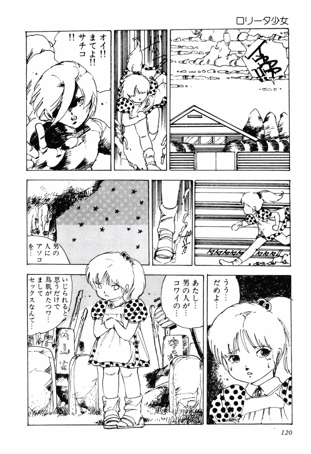 [Uchiyama Aki] Kimagure Lolita Fhentai - Page 123